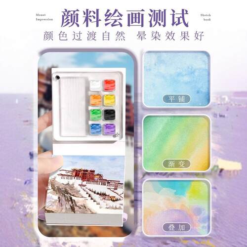 水彩颜料亚克力盒随身写生调色