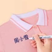 衣服记号笔校服名字防水笔防油不掉色黑色签名儿童名字签字油性笔