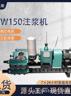 BW150型灰浆注浆机 三缸活塞式水泥砂浆注浆机 高压卧式泥浆泵