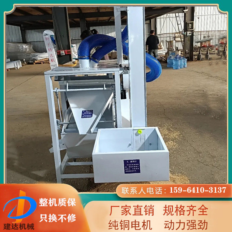 多种型号小麦精选机农用粮食种子振动筛分机自动玉米选种机建达