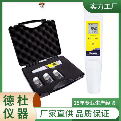 供应ECscan20笔式电导率仪