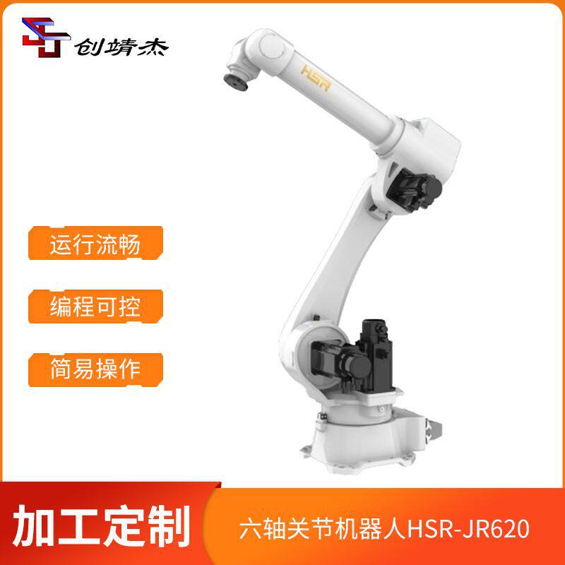 六轴关节机器人工业车间数控编程智能机械臂自动化搬运机器人批发