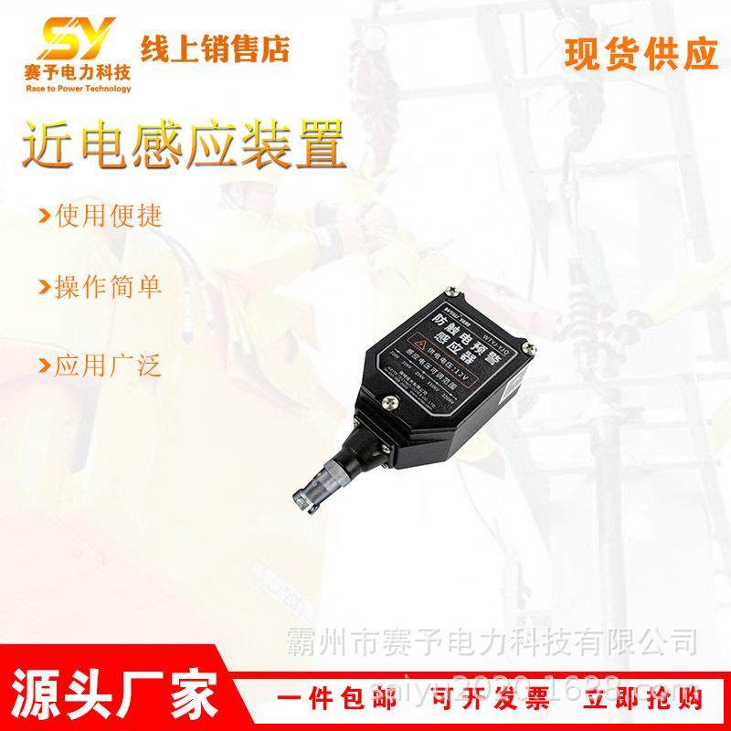 近电感应装置包含近电感应器和近电告知器两部分带定位的4G模块,包装,五金配件包装,淘宝优惠券,粉丝福利购,淘宝优惠卷