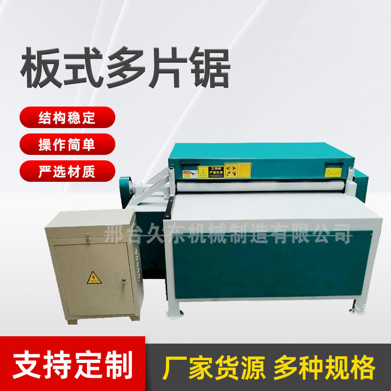 木工多片锯1300板式多功能一体精密环保锯机跨境专供,搬运/仓储/物流设备,立体仓库设备,淘宝优惠券,粉丝福利购,淘宝优惠卷