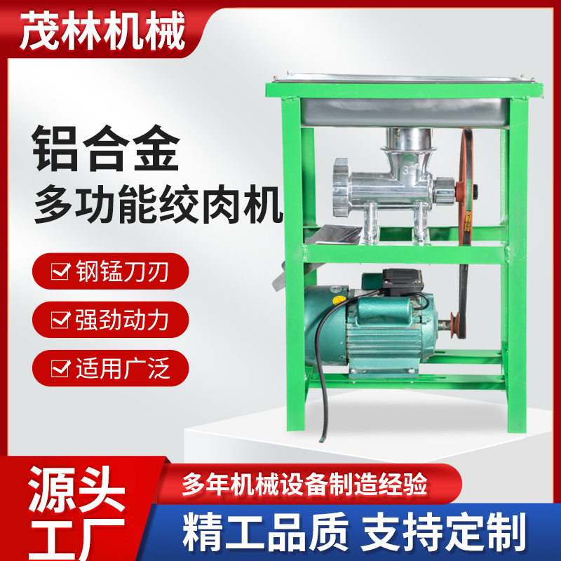 厂家定做多功能糍粑绞肉机全自动辣椒机小型铝合金磨浆粉机家家