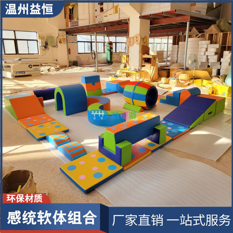 幼儿园早教软体玩具蜂巢滑梯围感统训练器材儿童爬滑平衡运动组合