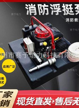 FTQ便携浮艇泵15马力救援应急消防泵四冲程单缸风冷离心泵