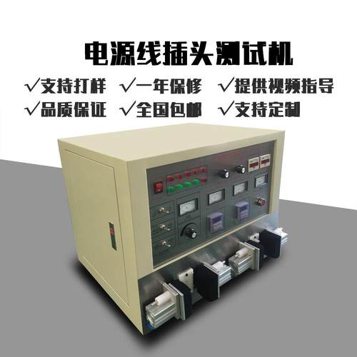 单双工位电源插头线综合测试仪 微电脑控制电池类检测弯曲试验机
