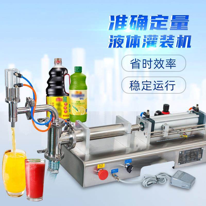 鑫空自动液体灌装机 食用油玻璃水气动液体灌装机小型 厂家直销,机械设备,其他机械设备,淘宝优惠券,粉丝福利购,淘宝优惠卷