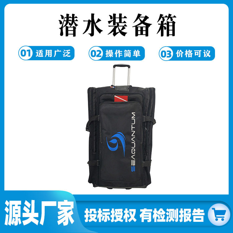 防汛抢险水下作业箱水域救援潜水应急箱便携式拉杆水域作业箱