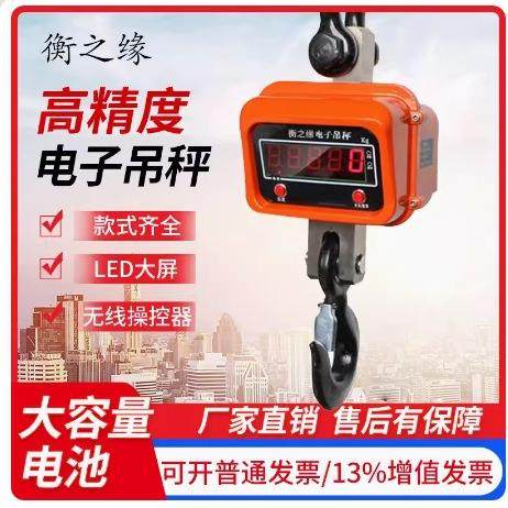 OCS电子吊秤2T3吨5吨10行车电子称无线吊磅天车蓝牙吊钩称,五金/工具,吊秤,淘宝优惠券,粉丝福利购,淘宝优惠卷