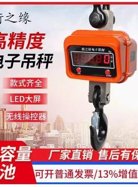 OCS电子吊秤2T3吨5吨10行车电子称无线吊磅天车蓝牙吊钩称