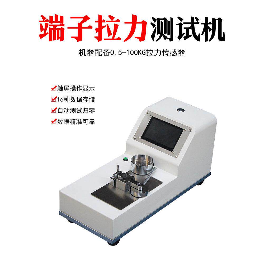 自动电动拉力机卧式拉力试验机线束拉拔力保持新型端子拉力测试仪