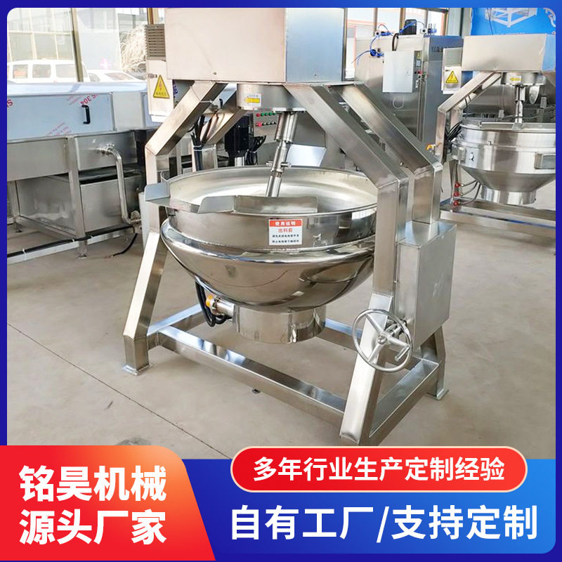 糯米面粉行星搅拌炒锅 月饼馅料行星夹层锅 高粘度物料熬制锅,清洗/食品/商业设备,其他清洗机,淘宝优惠券,粉丝福利购,淘宝优惠卷