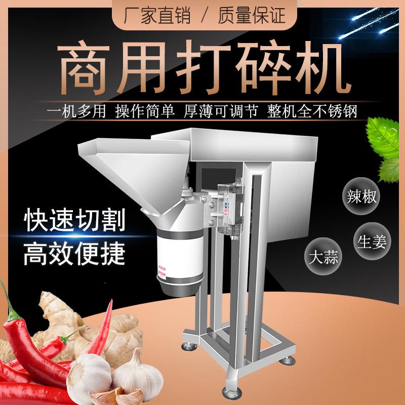 TJ-307A蒜泥机电动打料理 大型姜泥机不锈钢馅料机