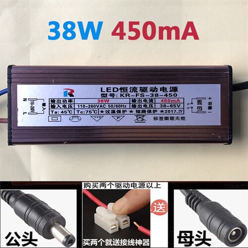 LED灯驱动防水镇流器 卓睿YSH-FZJ GBOTE恒流电源32-38W36 450mA