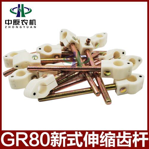 GR80小麦收割机配件雷沃谷神谷王拨禾轮新式拨齿导套伸缩齿杆总成
