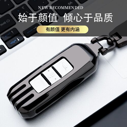 适用宝骏530钥匙套510汽车730 RS3 560金属钥匙包RC6 RS5 RM5扣壳