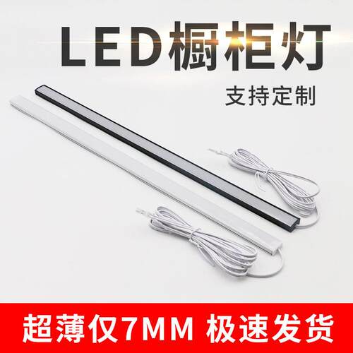LED超薄橱柜灯 12V暖白灯条适用于U型明装柜底 展示柜层板灯条设