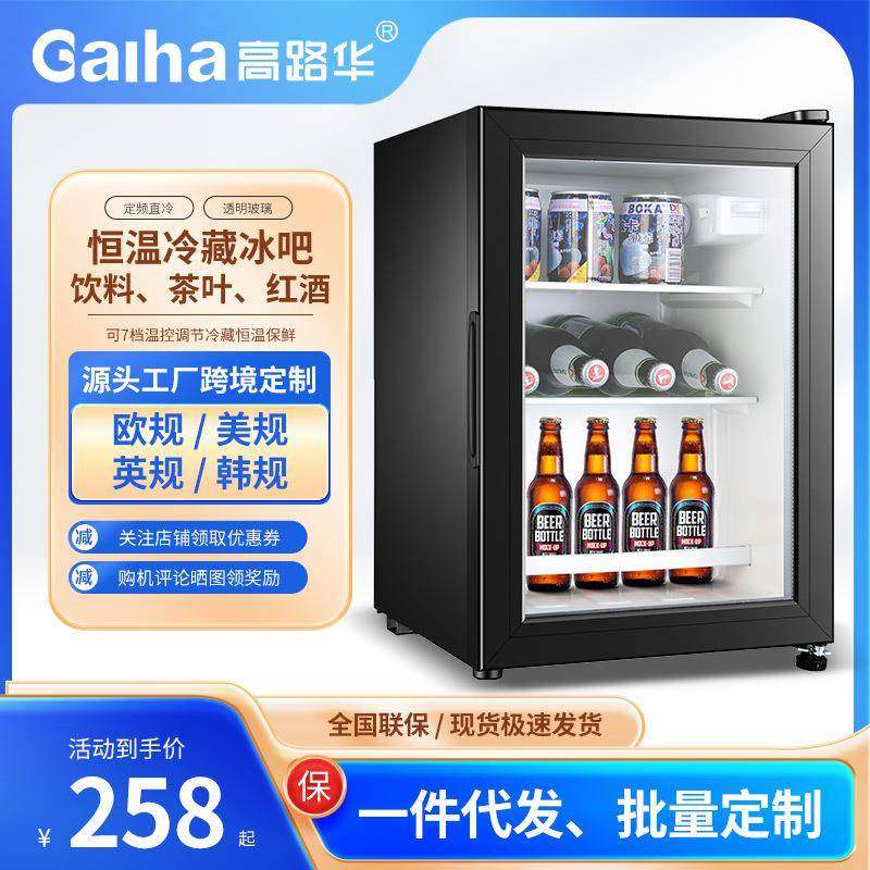 高路华冰吧公寓卧室商用小型冷藏柜饮料红酒柜酒店透明玻璃小冰箱,鲜花速递/花卉仿真/绿植园艺,割草机/草坪机,淘宝优惠券,粉丝福利购,淘宝优惠卷