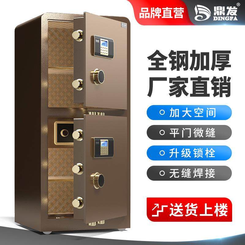 鼎发保险柜办公室80cm/1/1.2/1.5/1.8米m密码指纹双门保险箱防盗