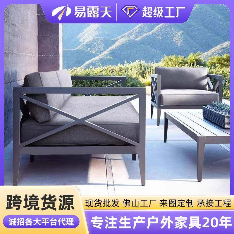 户外沙发防晒防水别墅庭院阳光房铝合金沙发室外民宿休闲户外家具