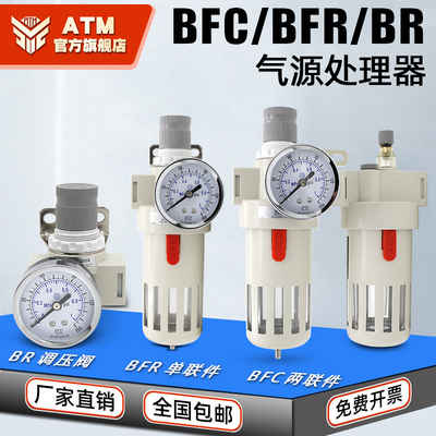 空压机气泵油水分离器BFR/BL/BFC-2000气源处理过滤器气动调压阀