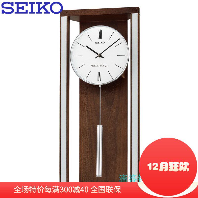精工挂钟欧式现代时尚创意客厅奢华实木钟摆静音钟表QXH068B
