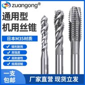 20机用先端丝锥 钻攻美制螺旋丝攻UNC0