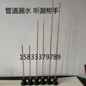 听针听音棒机械式 听漏器高精度加强型管道漏水检测仪查漏测漏仪器