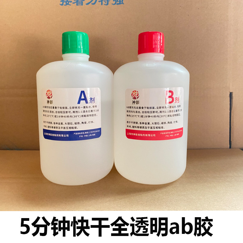 全透明ab胶水强力胶木头陶瓷金属石材专用快干二合一大桶瓶装胶水,文具电教/文化用品/商务用品,胶水,淘宝优惠券,粉丝福利购,淘宝优惠卷