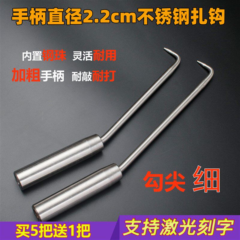 志创扎勾 扎钩 重型高品质钢筋钩 不锈钢扎丝钩 绑扎钩 耐用邦钩