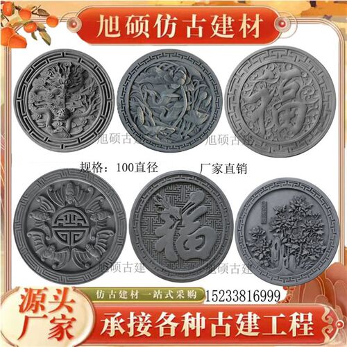 圆形砖雕影壁照壁墙仿古建筑浮雕中式庭院室内室外福围墙促销装饰