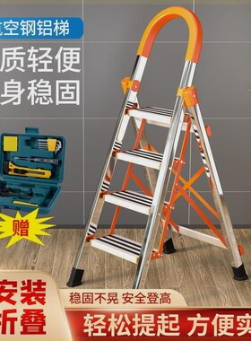 梯子家用折叠梯铝合金人字梯室内多功能楼梯爬梯加厚不锈钢扶梯子