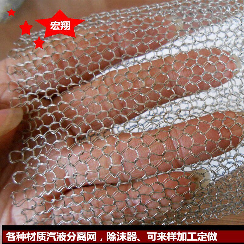 304不锈钢针织汽液过滤网 除沫器 丝网除雾器 波纹填料丝网清洗网 - 实物图