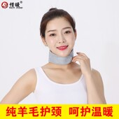 羊毛护颈带自发热皮毛一体颈椎护颈套脖子热敷保暖透气睡觉男女冬