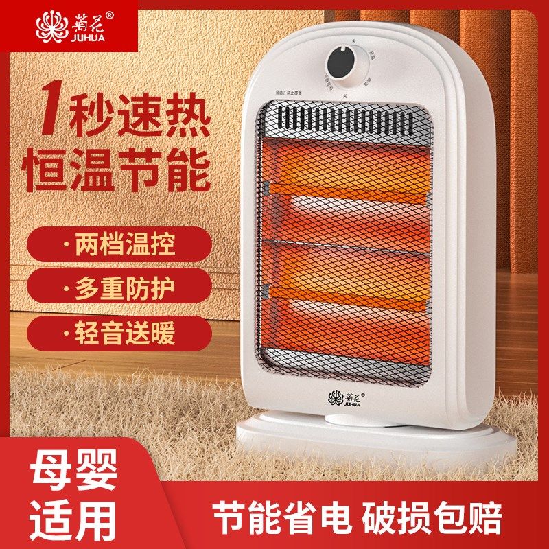 菊花取暖器家用小太阳节能小型电暖气速热办公室静音暖风机烤火炉,生活电器,暖风机/取暖器,淘宝优惠券,粉丝福利购,淘宝优惠卷