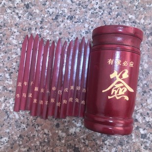 49签签筒竹签十二生肖特制小号迷你款口袋装袖珍版抽签道具摆件款