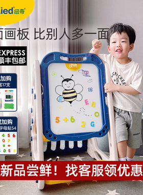 纽奇儿童画板可擦磁性涂鸦板幼儿写字板支架式家用宝宝画画黑板