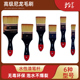 尼龙毛水彩颜料画笔刷子水粉丙烯颜料刷子笔刷画笔排刷排笔板刷