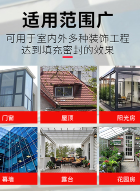 结构胶强力建筑用耐候门窗专用玻璃胶黑色防水密封中性硅酮幕墙胶