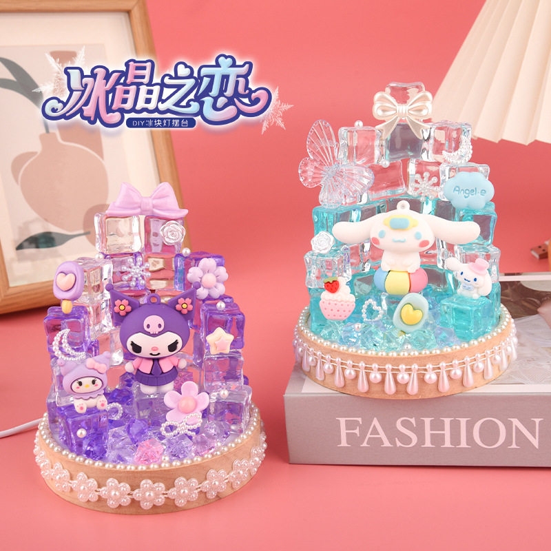 冰晶之恋小夜灯 冰块水晶灯 儿童diy手工玩具 材料包益智玩具女孩