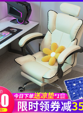 电脑椅家用舒适久坐办公座椅女生宿舍靠背椅子主播升降电竞沙发椅
