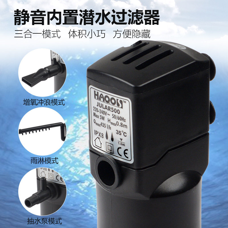 喜高鱼缸三合一过滤器内置过滤器材泵鱼缸过滤设备水族箱静音潜水