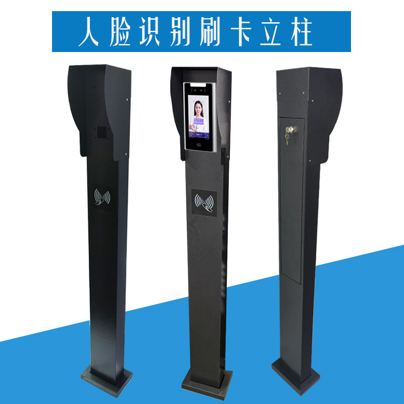 人脸识别门禁刷卡立柱海大防雨罩康华室外对讲支架厂家定制1.5米