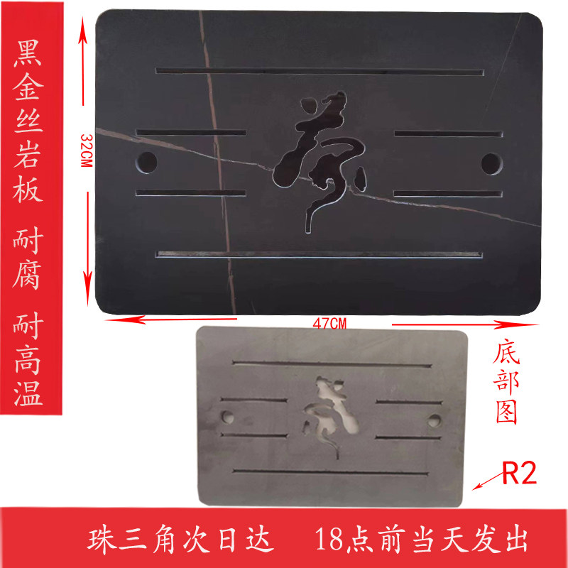 嵌入式黑金丝潘多拉岩板茶盘不锈钢全自动茶桌配件漏水板定制直销