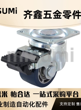 替代CSHN-S65-H低重心脚轮CSHN-S75-H N孔距63*63