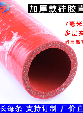 加厚耐高温高压硅胶管软管红色夹布夹线橡胶厚壁直管耐腐蚀大口径