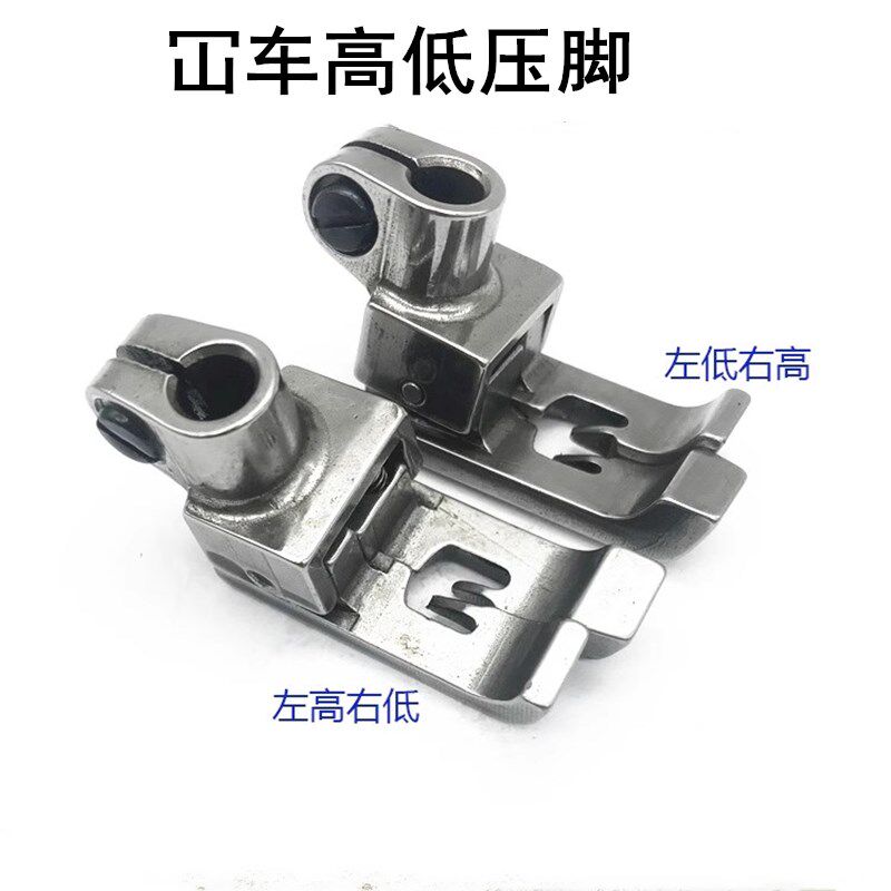 绷缝机冚车高低压脚坎车中分止口压明线压脚三针五线5.6针距底靴