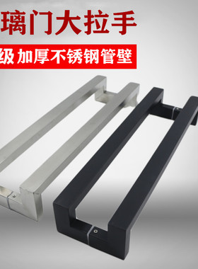 加厚方管双弯不锈钢拉丝黑色玻璃门木门大拉手有框门办公室门把手
